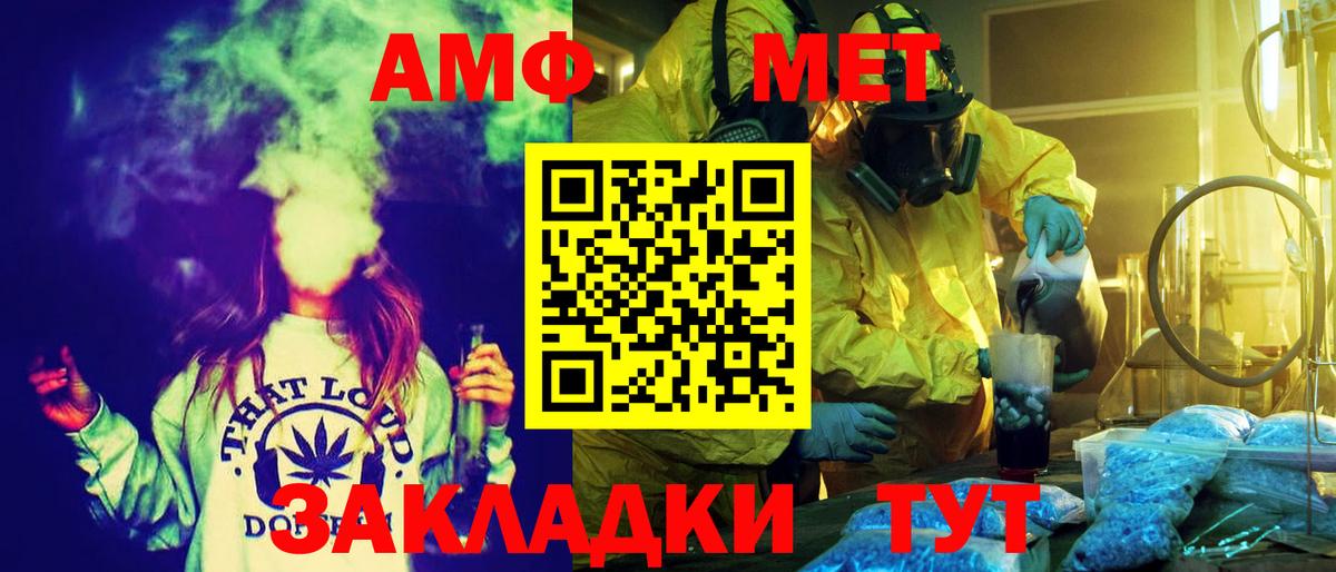 Амфетамин VHQ  Вход с VPN  Amphetamine  Будённовск 