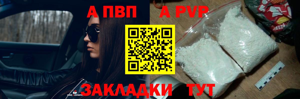 A-PVP СК КРИС  A-PVP мука  Alpha-PVP Соль  Будённовск  Вход с VPN 