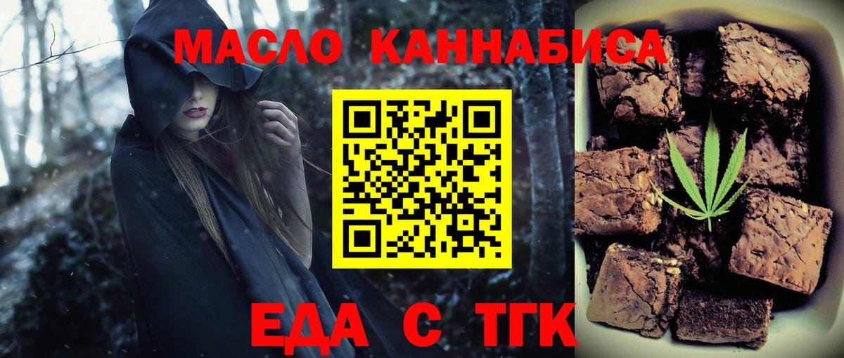 Будённовск  Печенье с ТГК марихуана  Вход с VPN 