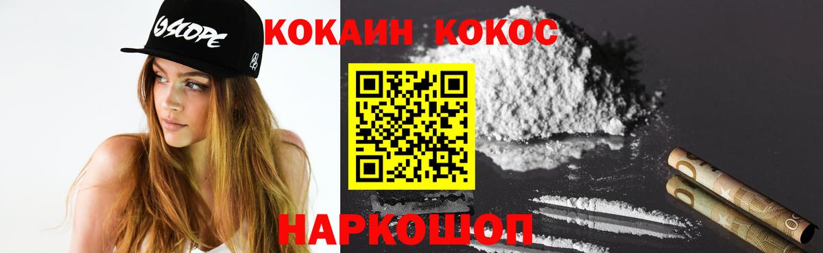 Cocaine 99% Будённовск
