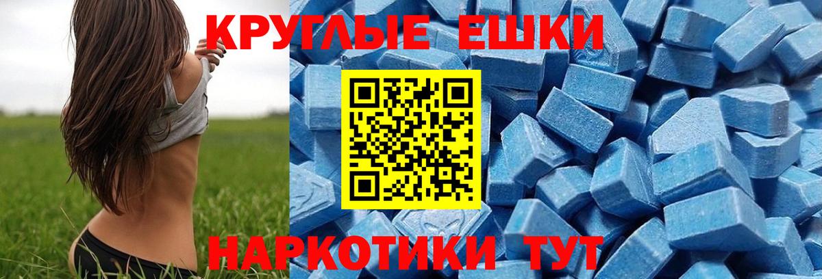 ЭКСТАЗИ  Вход с VPN  Будённовск  Экстази 250 мг  Экстази круглые 