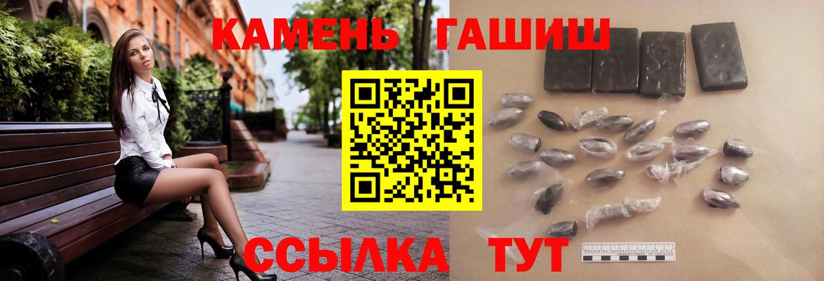 Гашиш VHQ  ГАШ Premium  Будённовск  Вход с VPN 