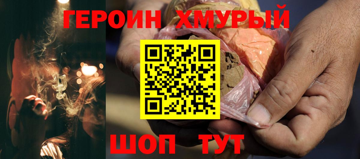 Будённовск  Героин Афган  Вход с VPN 