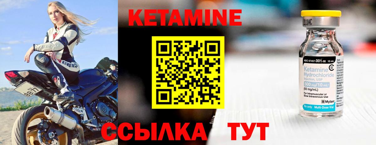 Будённовск  Кетамин VHQ  omg ссылка  Вход с VPN 