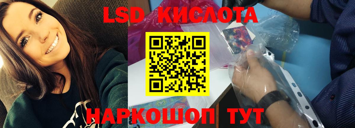 ЛСД экстази кислота Будённовск