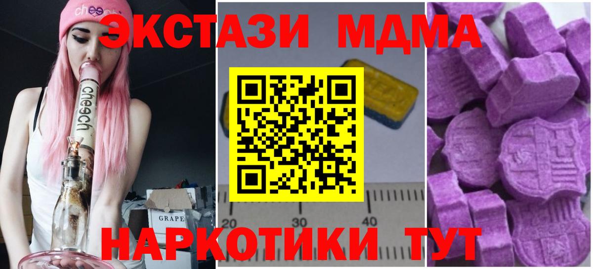 MDMA VHQ Будённовск