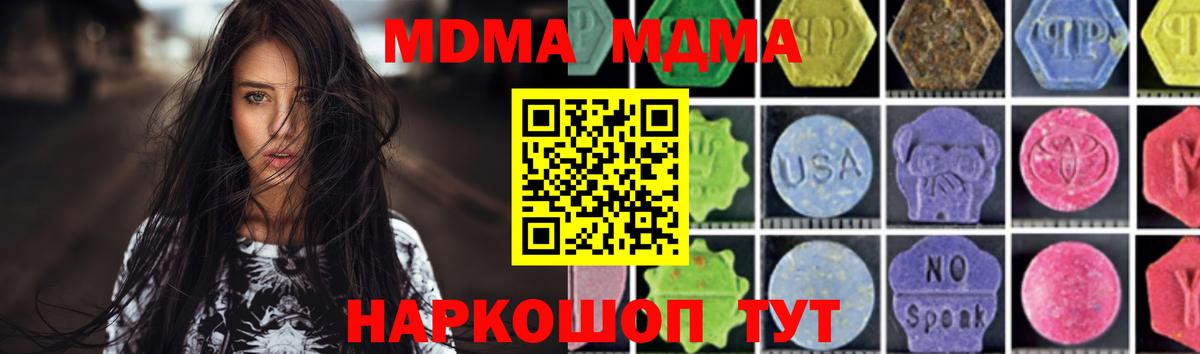МДМА Molly  МДМА crystal  MDMA  Вход с VPN  Будённовск 