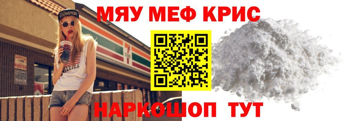 МЯУ-МЯУ мука  Меф  Мефедрон 4 MMC  Будённовск  Вход с VPN 