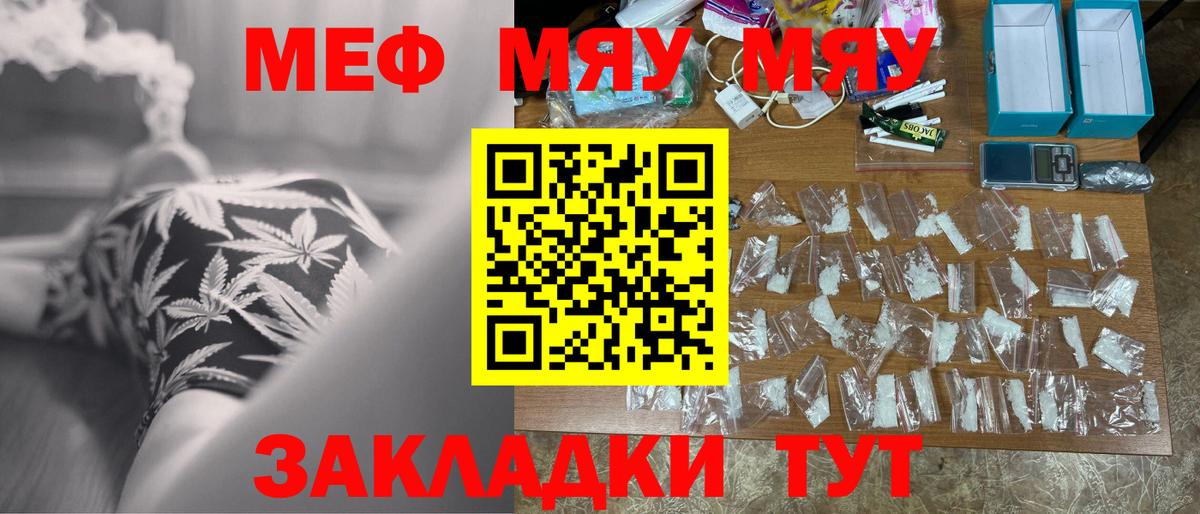 Меф Будённовск