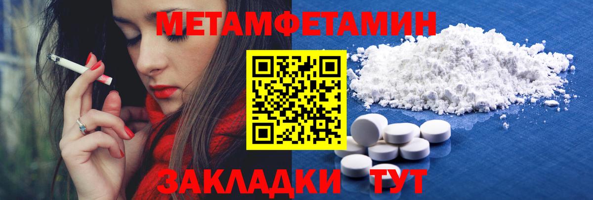 Будённовск  МЕТАМФЕТАМИН винт  Вход с VPN 