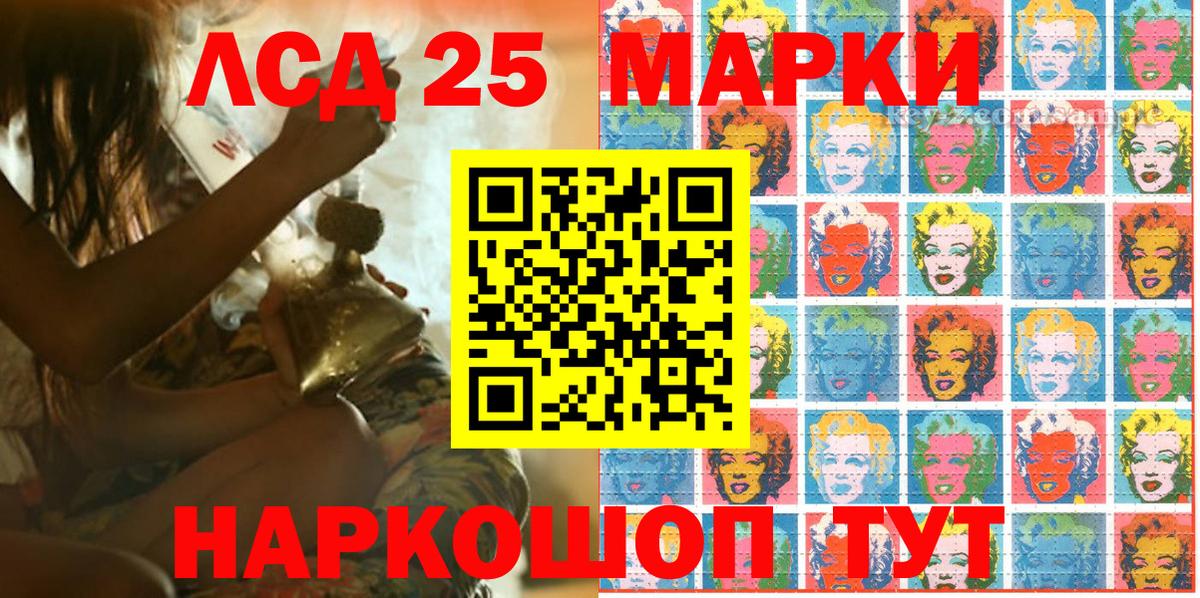 Наркотические марки 1,5мг Будённовск