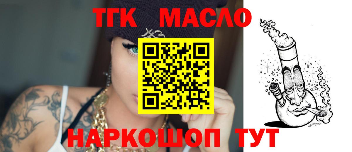 Дистиллят ТГК гашишное масло Будённовск